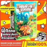 ราคา Hedgehog Roll เม่นม้วนผจญภัย (TH) Board Game บอร์ดเกม ของแท้ (7535868333)