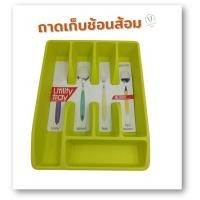 ราคา ✨ที่ใส่ช้อนส้อม✨ ถาดเก็บช้อนส้อม ที่ใส่ตะเกียบ (11182157040)
