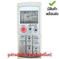 ราคา รีโมทแอร์ มิตซูบิชิ Mitsubishi รุ่น KM16B 9ปุ่ม *ปุ่มตรง ใช้งานได้* มีสินค้าพร้อมส่ง (43556268686)