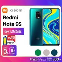 ราคา Xiaomi Redmi Note 9S (6+128GB) + กล้องหลัง 4 ตัว + จอกว้าง 6.67" (รับประกัน 1 ปี) (6846378619)