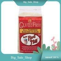 ราคา Gluten Free All Purpose Baking Flour Bob's Red Mill 624 g (20928555317)