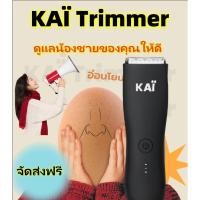 ราคา ต้นฉบับ KAI Trimmer เครื่องเล็มขนน้องชาย แบตตาเลี่ยนน้องชาย ไม่เป็นตอ เล็มขน โกนขน กำจัดขน ปลอดภัย (25183608954)