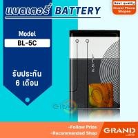 ราคา แบตเตอรี่ Nokia BL-5C แบตเตอรี่Nokia 5C Battery แบต BL-5C มีประกัน 6 เดือน (15419483710)