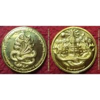 ราคา ก040 เหรียญพญาศรีสัตตนาคราช รุ่นอภิมหาสมปรารถนา พิธีฯวัดพระธาตุพนม ปี2560 เนื้อทองฝาบาตร (27360794445)