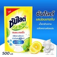 ราคา น้ำยาล้างจาน ซันไลต์ เลม่อน เทอร์โบ SunLight 500ML (18795377874)