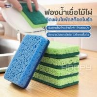 ราคา ฟองน้ำล้างจานเยื่อไม้ขัด2ด้าน แบบติดสก๊อตไบร์ท ล้างจานชามไม่เป็นรอยขัดคราบน้ำมัน แผ่นขัดเยื่อฝ้าย ใยขัด สก็อตไบร์ท ครัว (41326418269)