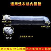 ราคา ท่อระบายน้ำภายในแบบยูนิเวอร์ซัล สำหรับเครื่องซักผ้า Panasonic (50603673732)