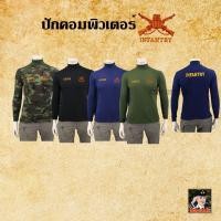 ราคา เสื้อทหารราบ แขนยาว คอเต่า เสื้อทหาร ปักโลโก้ ทหารราบ INFANTRY กองทัพบก ARMY สี กรมท่า ดำ เขียวขี้ม้า ลายพราง (21043048107)