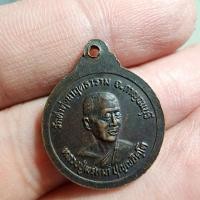 ราคา พระสวย ตรงรูป เหรียญหลวงพ่ออุตตมะ วัดวังวิเวการาม หลัง หลวงปู่พรหมา ออกวัดท่าทุ่งนาฤทธาราม (22570678107)