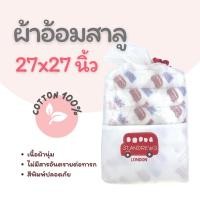 ราคา ผ้าอ้อมสาลู 27x27 นิ้ว ลาย London สำหรับเด็กแรกเกิด (17587823376)