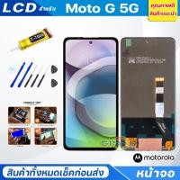 ราคา หน้าจอ Motorola Moto G 5G/Moto G 5G Plus LCD Display พร้อมทัชสกรีน จอ+ทัช LCD+Touch MotoG(5G)/MotoG(5G)Plus (23534555717)