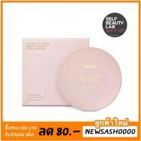 ราคา HUXLEY MOIST CUSHION : OWN ATTITUDE 12ML. [NO REFILL] (3521215141)