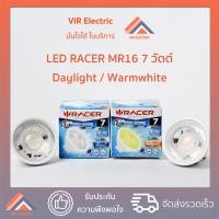 ราคา (220V) RACER หลอดไฟ LED 7Watt MR16 หลอดไฟ แอลอีดี 7 วัตต์ แสง Daylight / Warmwhite หลอดประหยัดไฟ (18552972986)