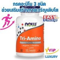 ราคา exp03/2028 ไตรอะมิโน NOW Tri-Amino 120 Capsules (28528465784)