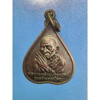 ราคา เหรียญใบโพธิ์ ไหว้ข้าง พ่อท่านคล้าย วาจาสิทธิ์ ออกวัดใต้ นครศรีธรรมราช ปี2556 (29976351382)