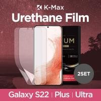 ราคา K-Max Samsung Galaxy S22 [Urethane Screen Protector x2] [Ultrasonic Fingerprint Reader] Scratches-Resistant, HD Screen Protector for S22/S22+/S22 Ultra (16110941531)