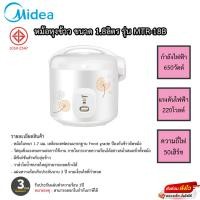 ราคา หม้อหุงข้าว Midea 1.8ลิตร อุ่นทิพย์ ของแท้!! ถอดฝาได้ รุ่นMTR-18B (9566525672)