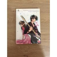 ราคา ยัยเวอร์จิ้นปิ๊งรักนักเพลยบอย นิยายมือสอง (7085357848)