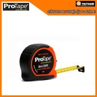 ราคา ตลับเมตร PROTAPE 8ม/26ฟุต หุ้มยางส้ม/ดำ รุ่น 0-826ME (29806931107)
