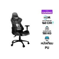 ราคา เก้าอี้เกมมิ่ง NUBWO EMPEROR CH-007 Gaming Chair สีดำ GAMING CHAIR # NBCH 07 (40603221819)