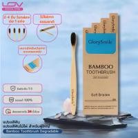 ราคา [4 ชิ้น] LOV Bamboo Toothbrush Degradable แปรงสีฟัน แปรงสีฟันไม้ไผ่ สำหรับผู้ใหญ่ (28200672989)