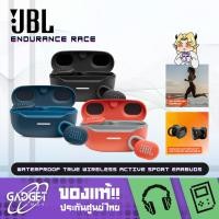 ราคา หูฟังไร้สาย JBL Endurance Race TWS Waterproof true wireless active sport earbuds ของแท้ (22089709381)