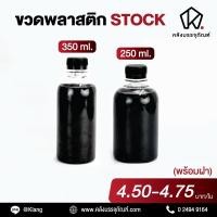 ราคา ขวดพลาสติก ขวกขายแยก ขวดพลาสติกแบ่งขาย ขวดขายปลีก ขวดใส่น้ำ ขวดพลาสติกใส ขวดพลาสติกใส ทรงกลมเรียบ (12946749333)