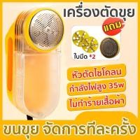 ราคา เครื่องตัดขุยผ้า กำจัดขนบนเสื้อผ้า เคลียร์ เสื้อเก่าเป็นเสื้อใหม่ การล้างผ้าเพื่อกำจัดเส้นใยที่ติดอย (25038071514)