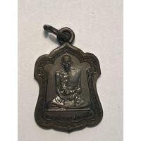 ราคา เหรียญหลวงพ่อรวย วัดตะโก จ.อยุธยา เนื้อทองแดงรมดำ ปี2542 (29207613376)