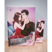 ราคา ล่ามรัก Enchain22 babylinlin มือสอง ตำหนิเยอะ (23081984934)
