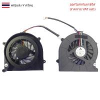 ราคา พัดลมโน๊ตบุ๊ค Toshiba Satellite PRO C600D C640 L600 L600D L630 - KSB0505HB สายไฟ 4 เส้น (42472627981)