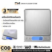 ราคา DIMAN เครื่องชั่งดิจิตอล กิโล ตาชั่งดิจิตอล ทศนิยมจุด 0.1/0.01 กิโลชั่งของ หน้าจอตาชั่ง ฟรีแบต scale (40112185031)