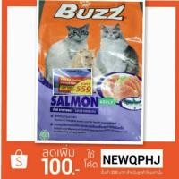 ราคา Buzzอาหารแมวคุมเค็ม ลดนิ่ว7Kg. (2353311388)