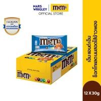 ราคา [ยกลัง] M&M's Crispy เอ็มแอนด์เอ็ม คริสปี้ ช็อกโกแลตนมไส้ข้าวพอง 30 กรัม x12 (44375457972)