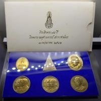 ราคา ชุดเหรียญที่ระลึกครบ 84 ปี โรงพยาบาลจุฬาลงกรณ์ สภากาชาดไทย ปี2541 พร้อมกล่องเดิม (27652597719)