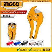 ราคา INGCO กรรไกรตัดท่อ PVC รุ่น HPC0442 (PVC Pipe cutter) (29509782045)