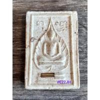 ราคา พระสมเด็จซุ้มใบโพธิ์หลังหลวงปู่ศุข (19530046118)