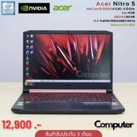 ราคา (โน๊ตบุ๊คเกมมิ่ง) Acer Nitro 5 (AN515-54) | i5-9300H | Ram 8 GB | M.2 512 GB | 15.6" FHD | GTX 1050 3 GB (25782415080)