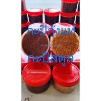 ราคา กะปิ กะปิกุ้งแท้จากสตูล บรรจุ 500 กรัม (17598855390)