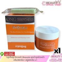 ราคา ชุดใหญ่ บีควอล่า bequala -ชุดบำรุงผิวหน้าเซตใหญ่-ครีม30กรัม+ สบู่60กรัม x 1 (28335004135)