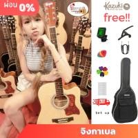 ราคา Kazuki กีต้าร์โปร่งไฟฟ้า รุ่น KZ-41CE สีไม้+พร้อมของแถม ครบเซ็ต (1251373854)