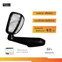 ราคา T-Drive กระจกมองมุมอับ Vigo Fortuner วีโก้ ฟอร์จูนเนอร์ ดีแมค ไทรทัน ปาเจโรฯ สีดำ สำหรับรถที่ผลิตก่อน 2015 งานเจาะ 2 รู (27071374658)