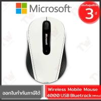 ราคา Microsoft Wireless Mobile Mouse 4000 USB BlueTrack สีขาว ประกันศูนย์ 3ปี ของแท้ เมาส์ไร้สาย (White) (11405484531)