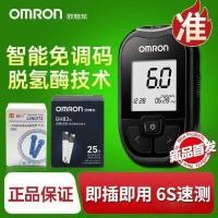 ราคา ออมรอน GH83 กระดาษทดสอบน้ําตาลในเลือดในครัวเรือนอัตโนมัติความแม่นยําสูงเบาหวานเครื่องมือทดสอบตัวเองกระดาษทดสอบ (53300805759)