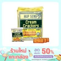 ราคา hup seng cracker มี 2 รส (15340821458)