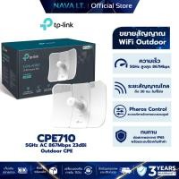 ราคา TP-LINK CPE710 ACCESS POINT OUTDOOR 5GHZ WIRELESS AC900 867MBPS 23DBI (24887824278)