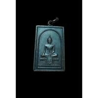ราคา เหรียญหลวงพ่อโต วัดหัวกระบือ บางขุนเทียน กทม.ปี2522 เนื้อทองแดงหลวงปู่โต๊ะ วัดประดู่ฉิมพลี ร่วมพิธีปลุกเสก (24241572440)