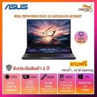 ราคา โน๊ตบุ๊ค อัสซุส NOTEBOOK ASUS ROG ZEPHYRUS DUO 15 GX550LXS-HC060T (GUNMETAL GRAY) (5742221903)