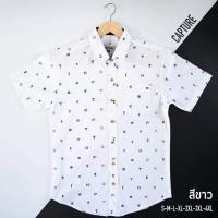 ราคา ⚓เสื้อเชิ้ตแขนสั้น คอปก ผ้า Oxford ลายกะลาสีเรือ สีขาว⚓ มีไซส์ S-4XL (7661453242)