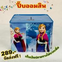 ราคา ปี๊บออมสิน ลายสวยๆ น่ารักๆ (พร้อมส่ง) (40371435694)